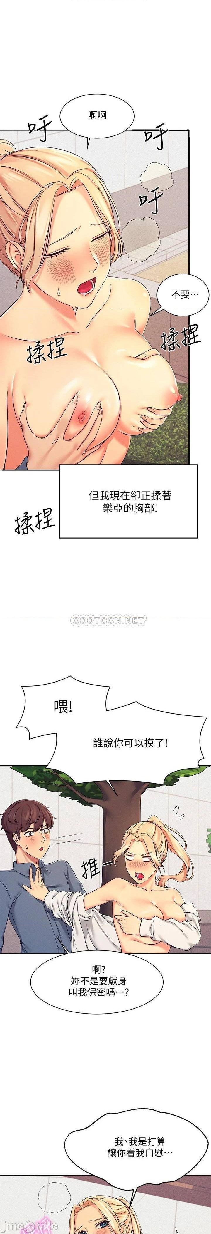 Where is Goddess Raw Chapter 5 image 26