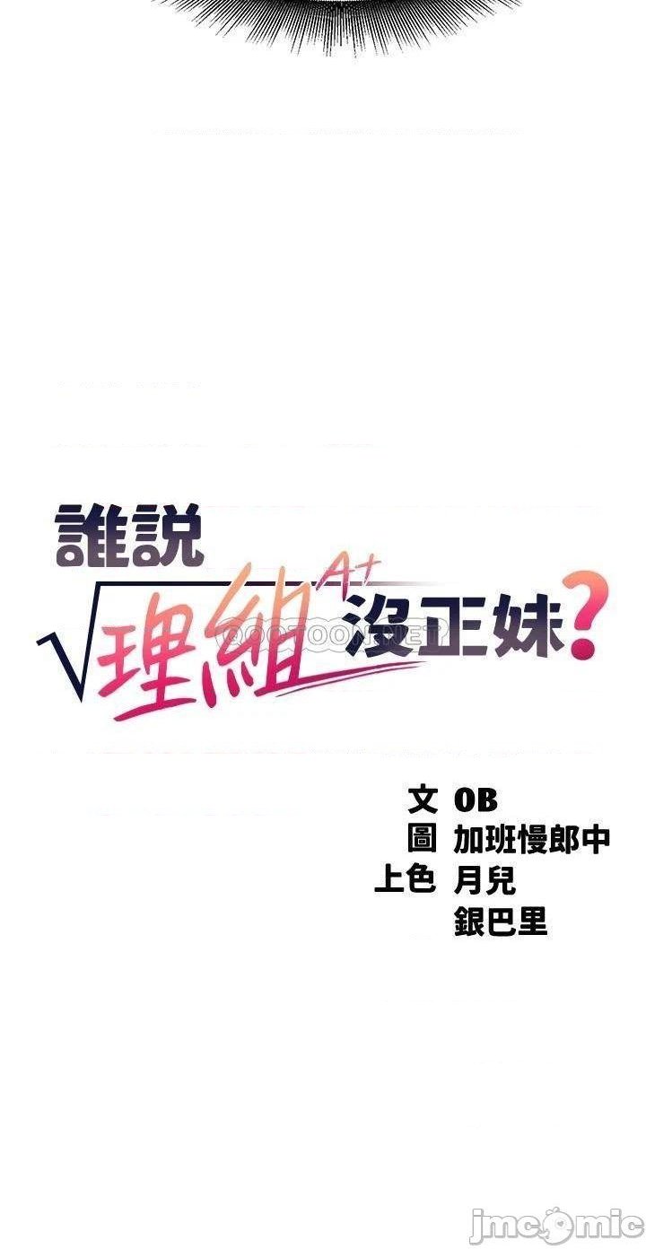 Where is Goddess Raw Chapter 5 image 2