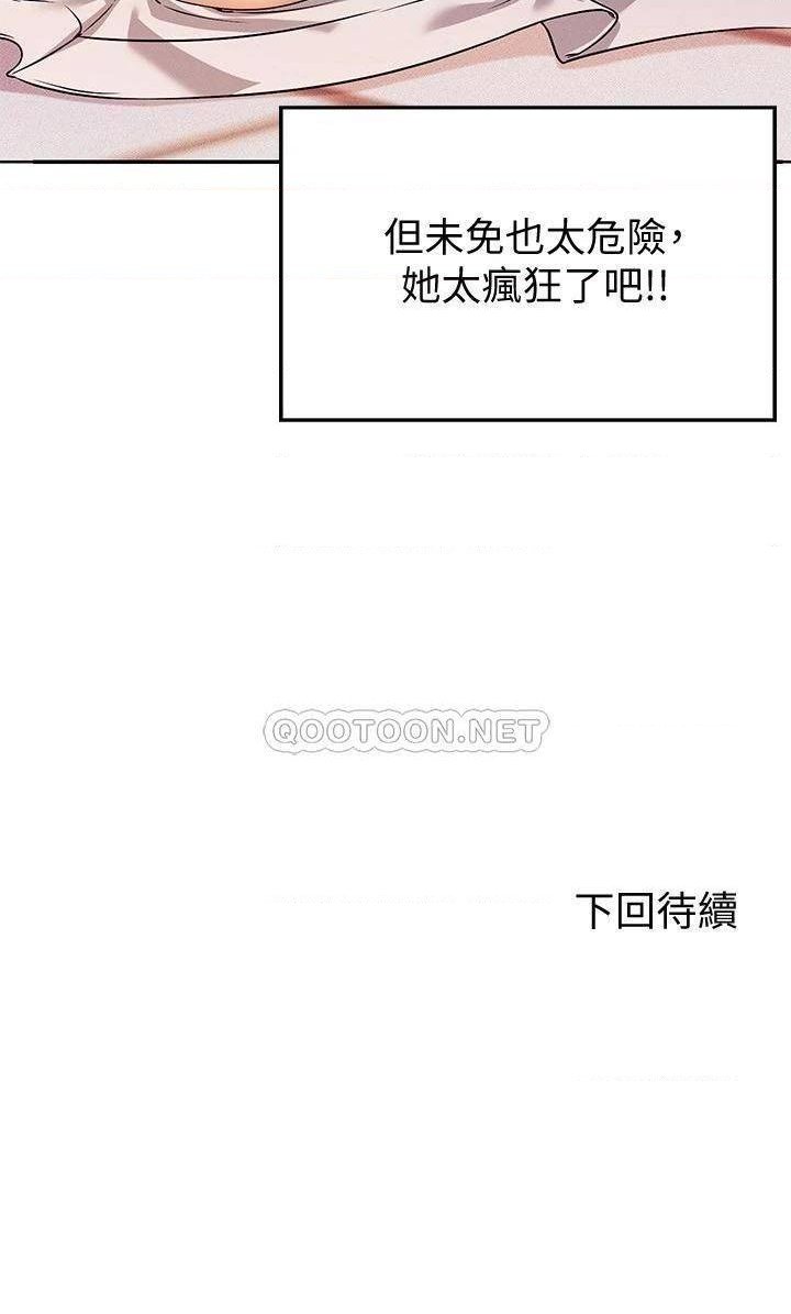 Where is Goddess Raw Chapter 5 image 37
