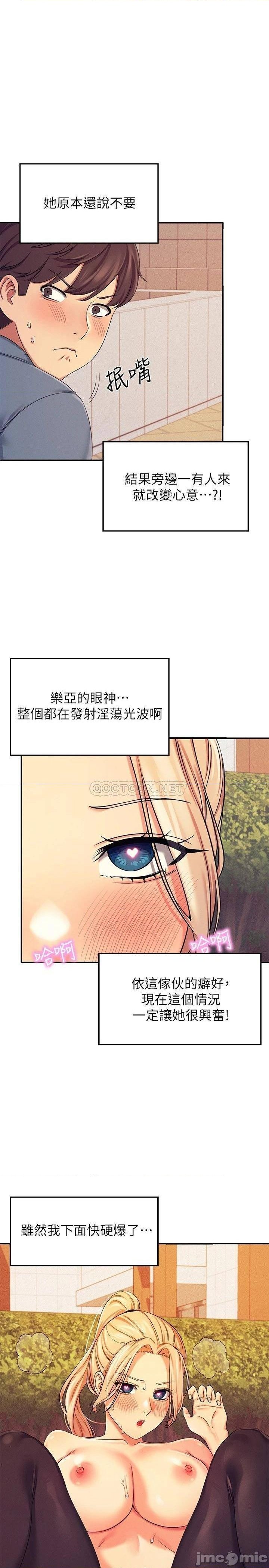 Where is Goddess Raw Chapter 6 image 1