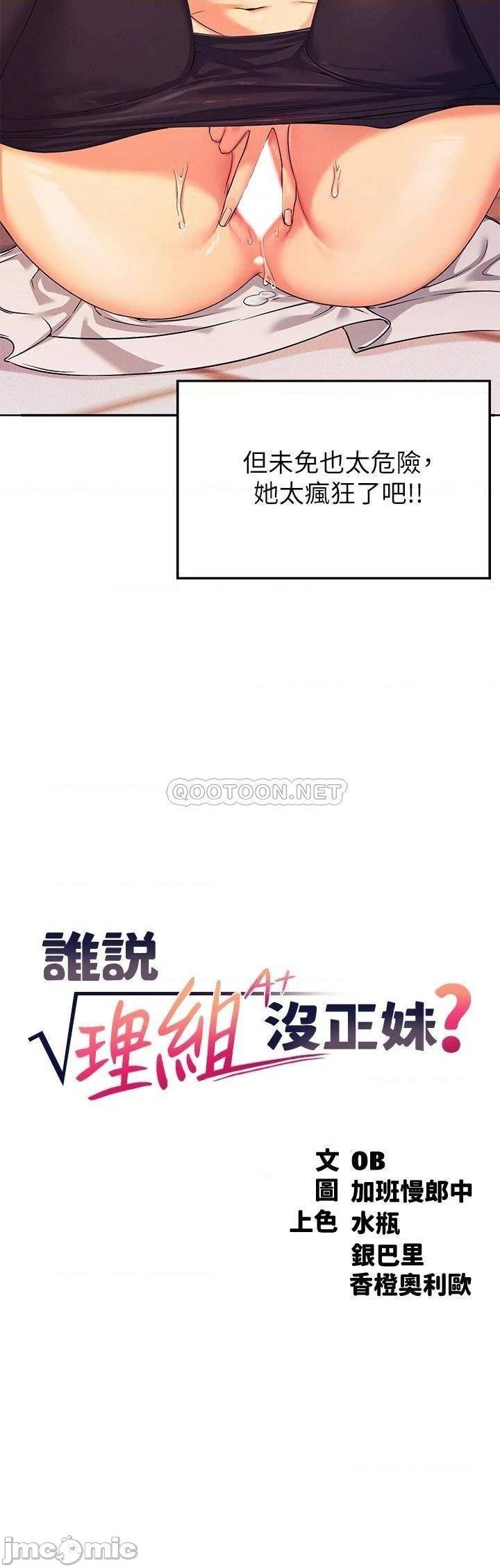 Where is Goddess Raw Chapter 6 image 2