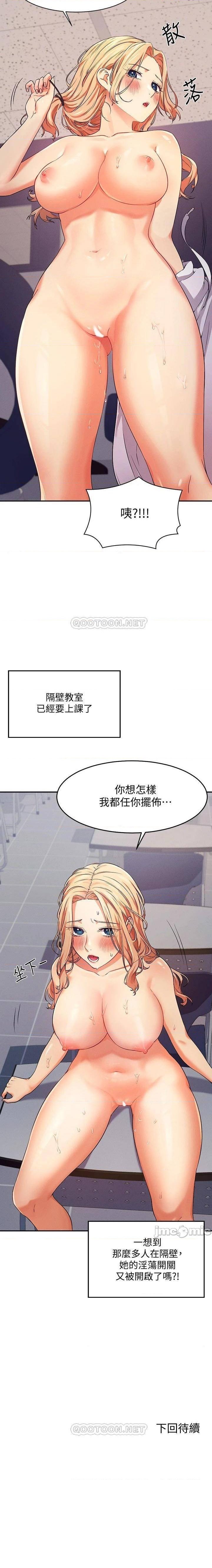 Where is Goddess Raw Chapter 6 image 32