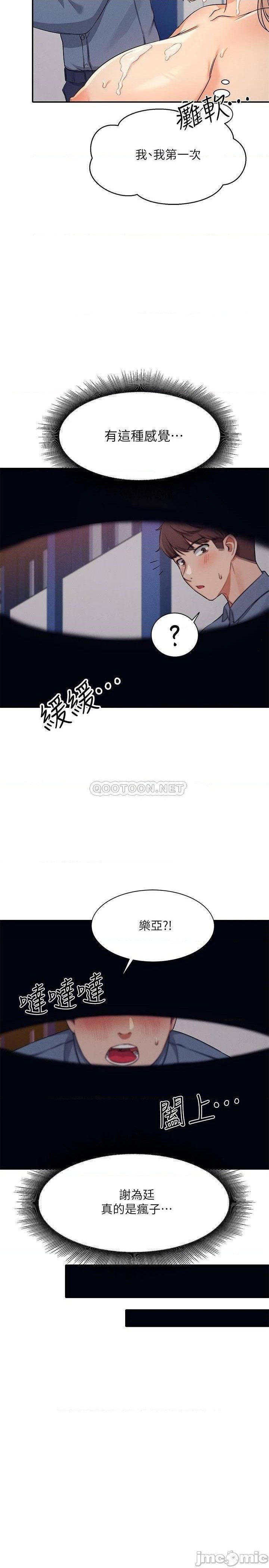 Where is Goddess Raw Chapter 7 image 31