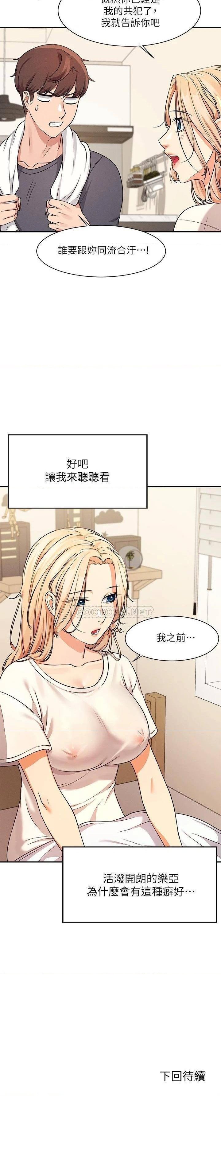 Where is Goddess Raw Chapter 7 image 36