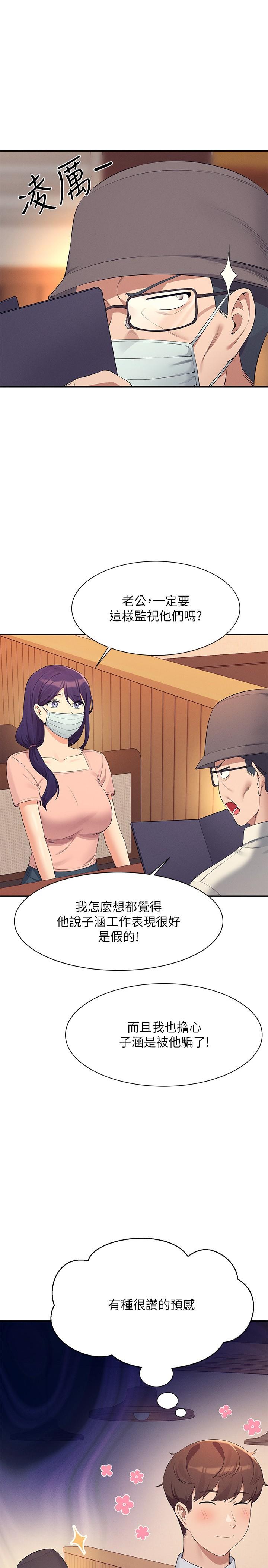 Where is Goddess Raw Chapter 93 image 0