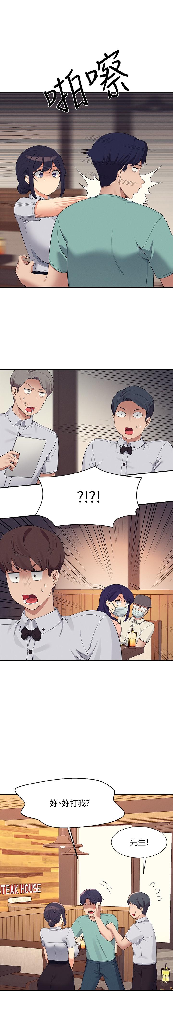 Where is Goddess Raw Chapter 93 image 14