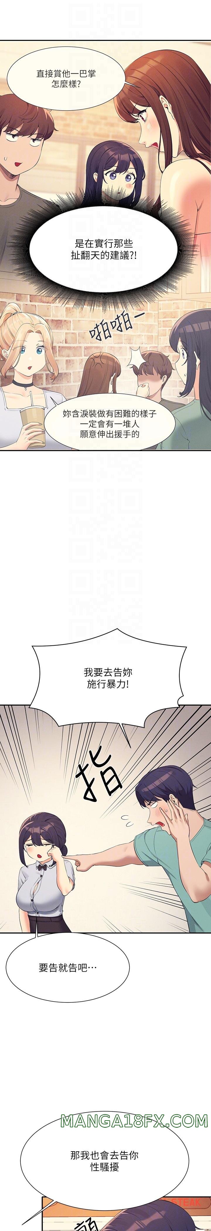 Where is Goddess Raw Chapter 93 image 17