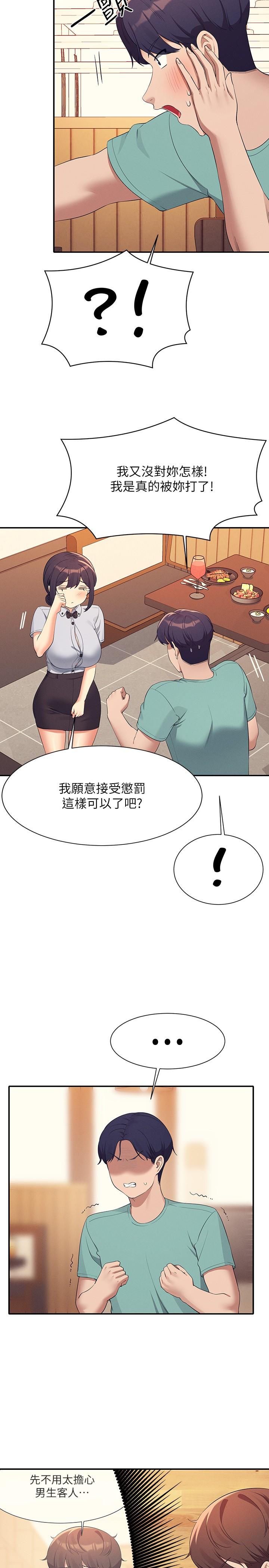 Where is Goddess Raw Chapter 93 image 18