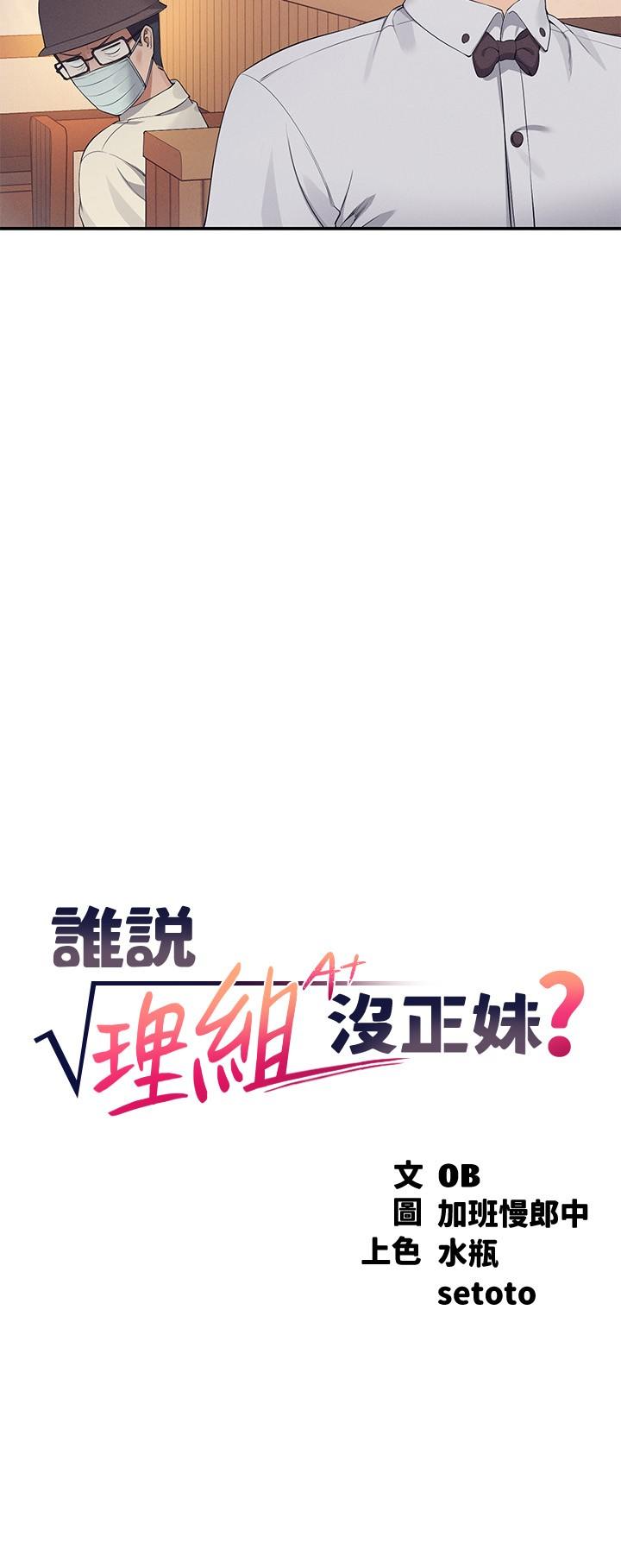 Where is Goddess Raw Chapter 93 image 1