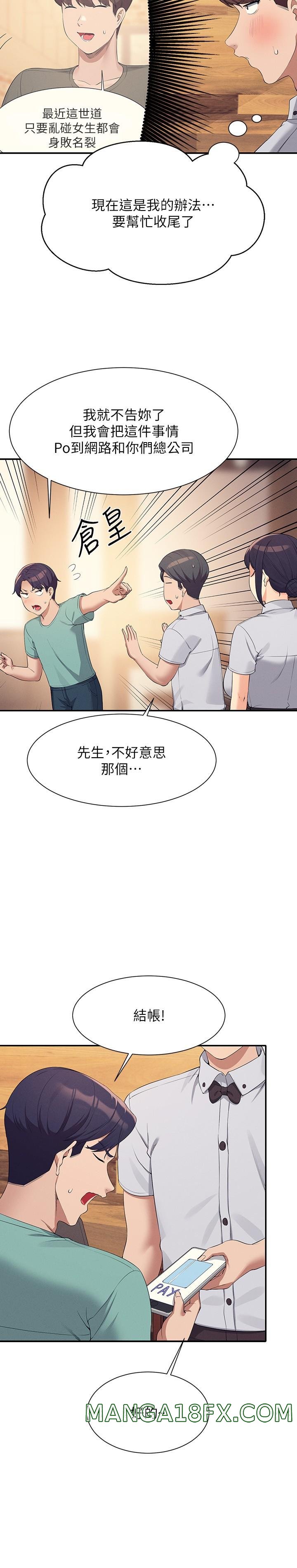 Where is Goddess Raw Chapter 93 image 19