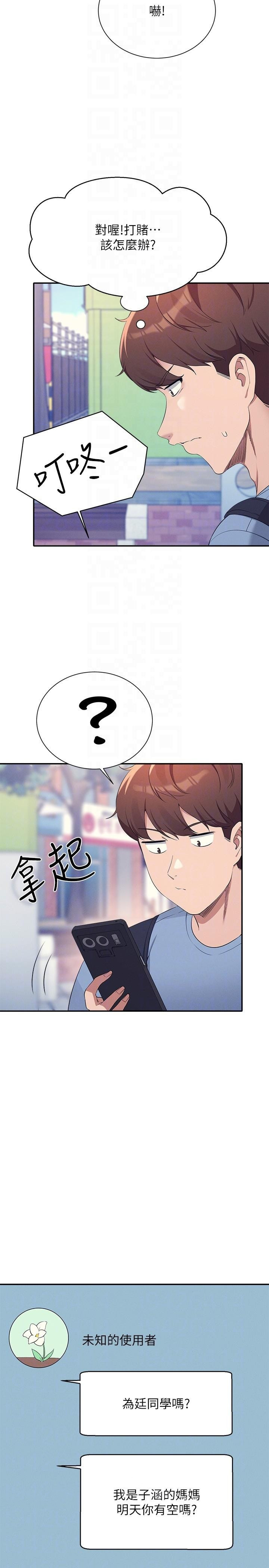 Where is Goddess Raw Chapter 93 image 31