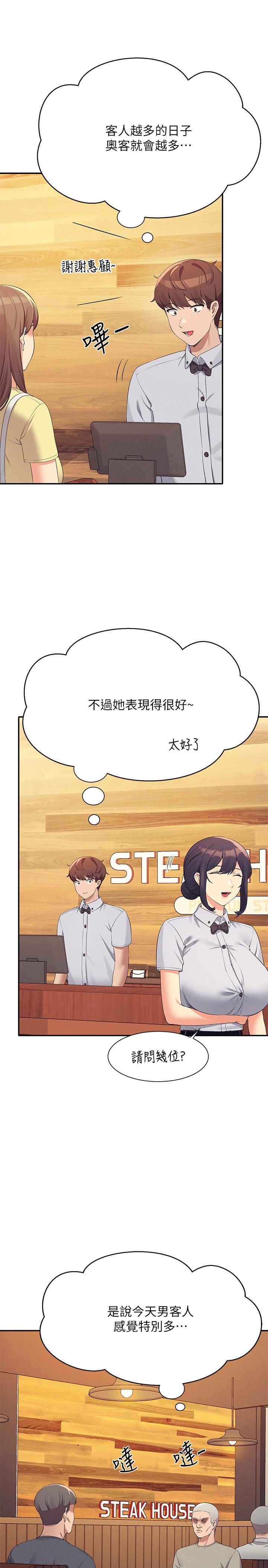Where is Goddess Raw Chapter 93 image 4