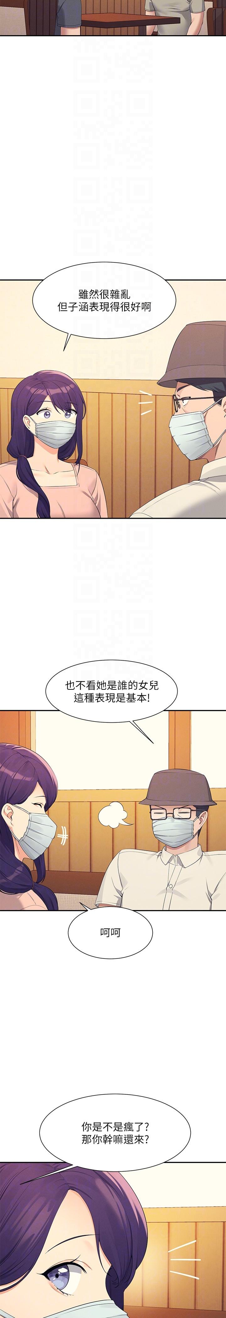 Where is Goddess Raw Chapter 93 image 5