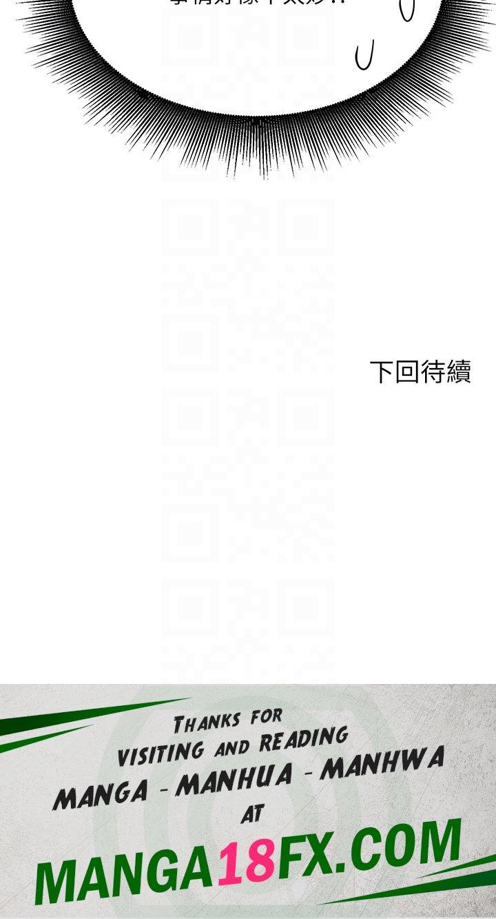 Where is Goddess Raw Chapter 94 image 31