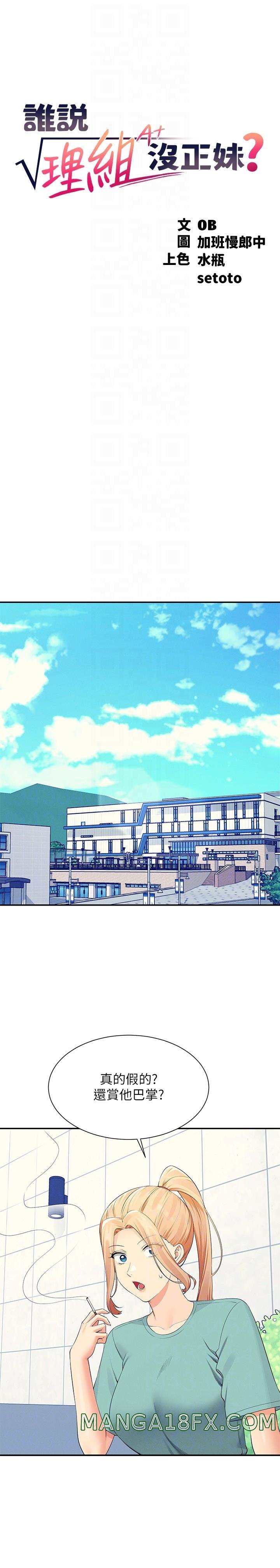 Where is Goddess Raw Chapter 94 image 5