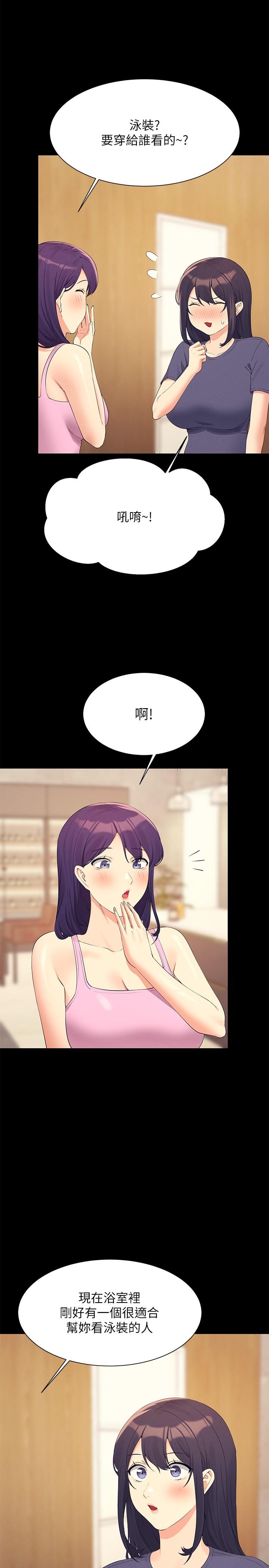 Where is Goddess Raw Chapter 95 image 11