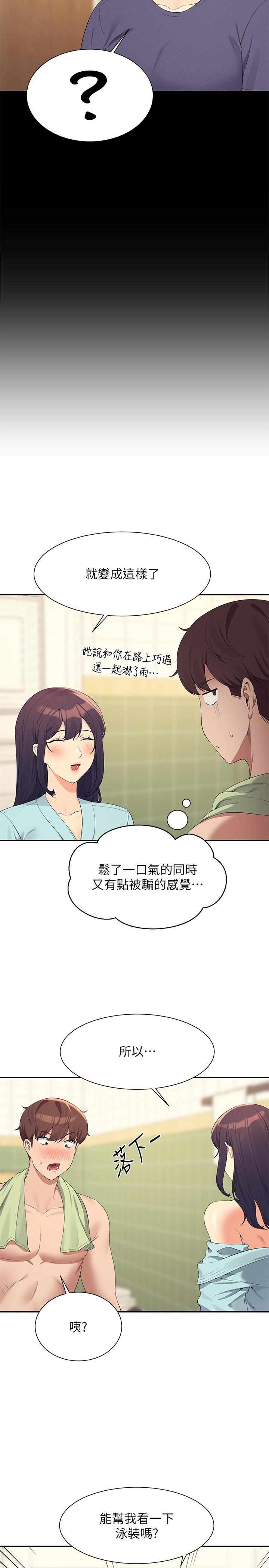 Where is Goddess Raw Chapter 95 image 12