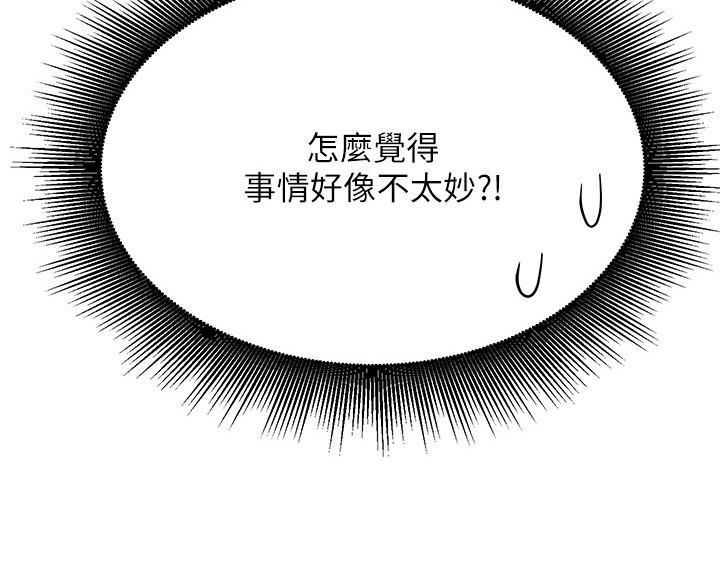 Where is Goddess Raw Chapter 95 image 1