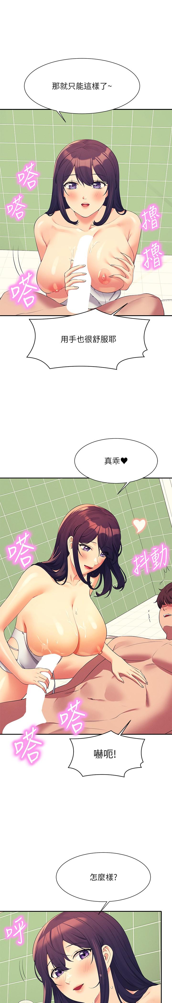 Where is Goddess Raw Chapter 95 image 20