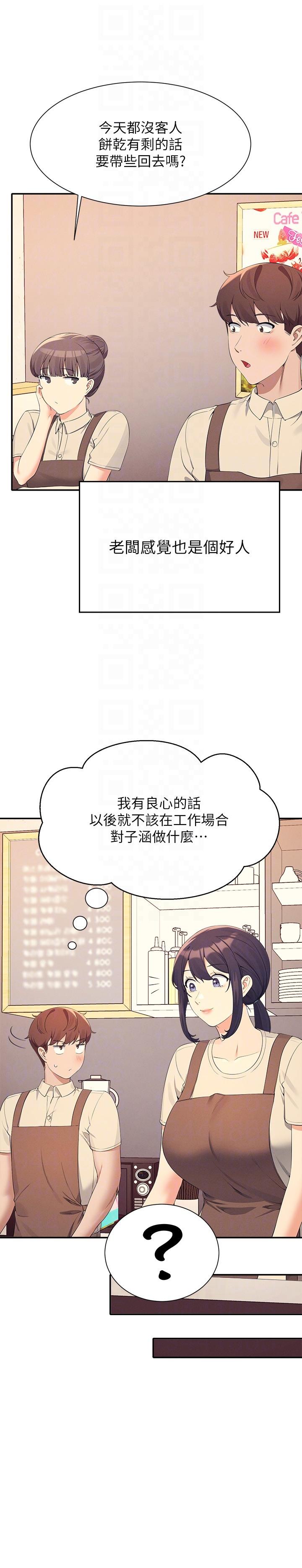 Where is Goddess Raw Chapter 95 image 25