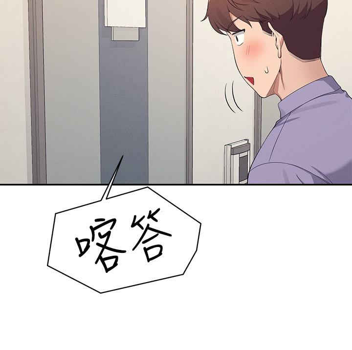 Where is Goddess Raw Chapter 95 image 28