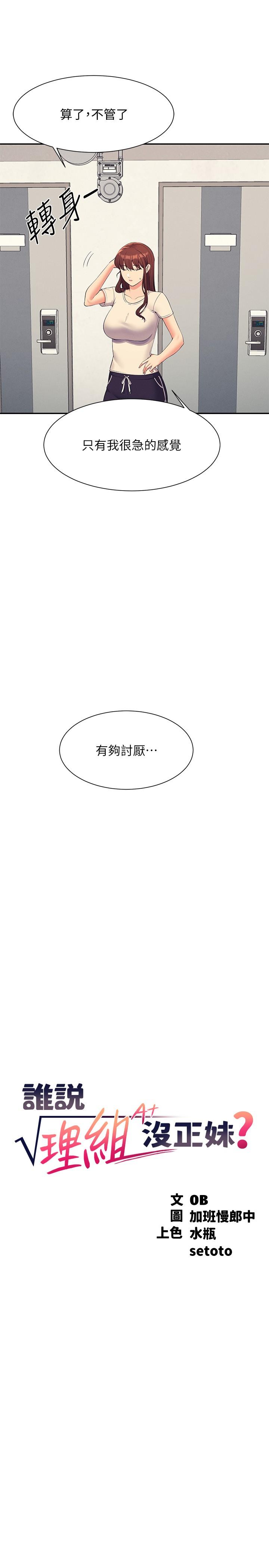 Where is Goddess Raw Chapter 95 image 4