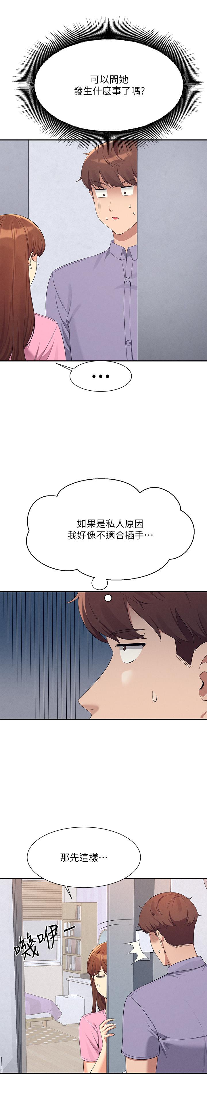 Where is Goddess Raw Chapter 96 image 2