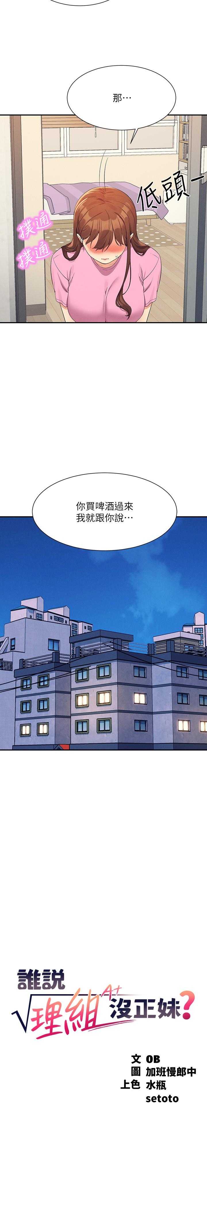 Where is Goddess Raw Chapter 96 image 4