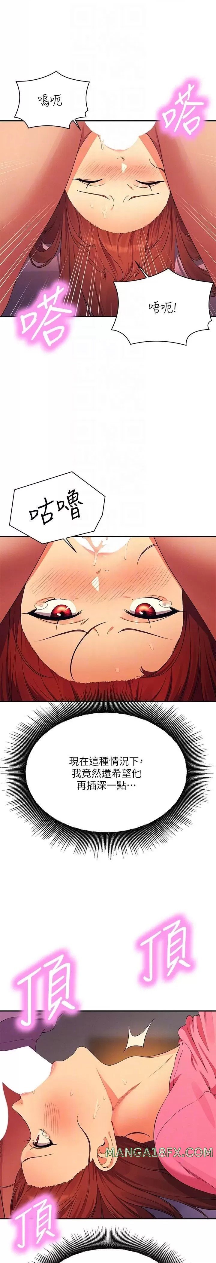 Where is Goddess Raw Chapter 97 image 13