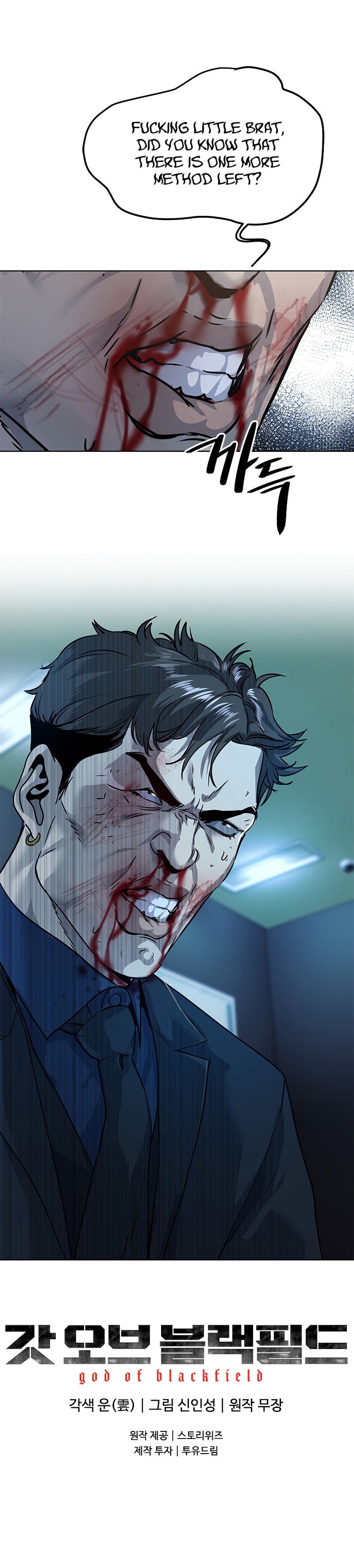God of Blackfield Chapter 100 image 12