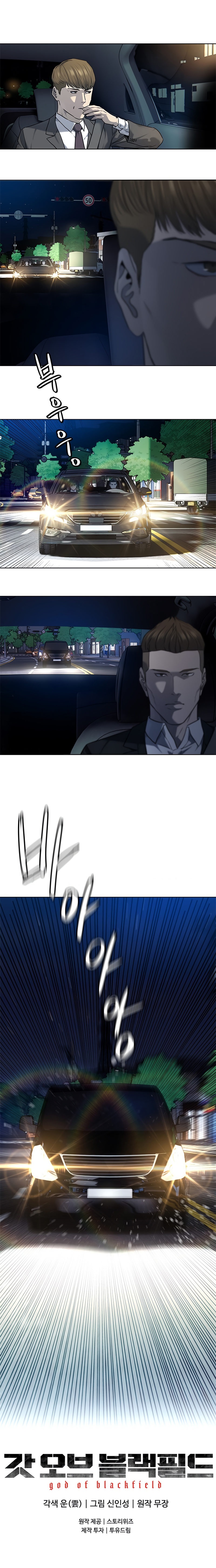 God of Blackfield Chapter 139 image 8