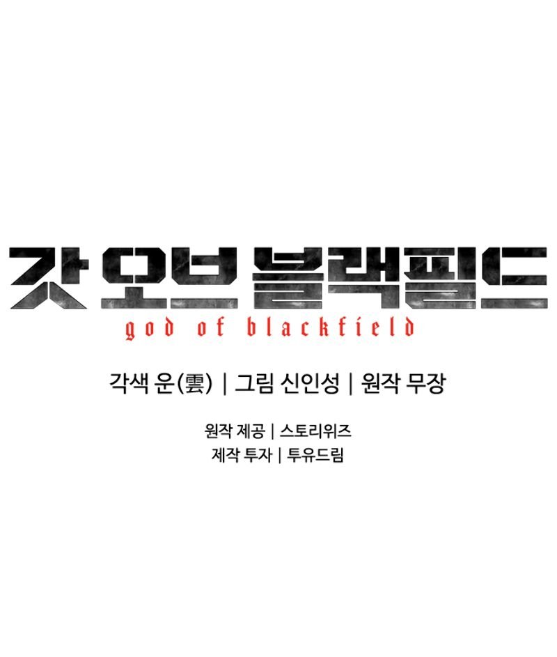 God of Blackfield Chapter 60 image 23