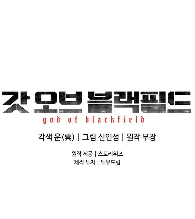 God of Blackfield Chapter 61 image 22