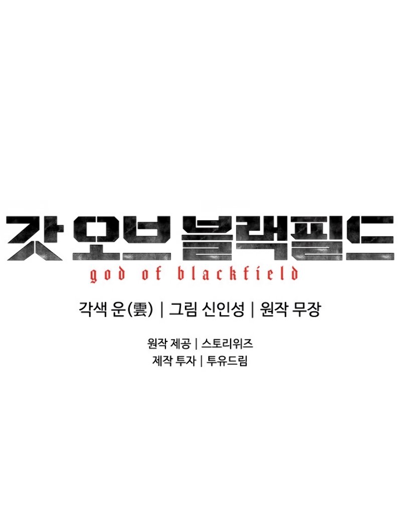 God of Blackfield Chapter 63 image 9