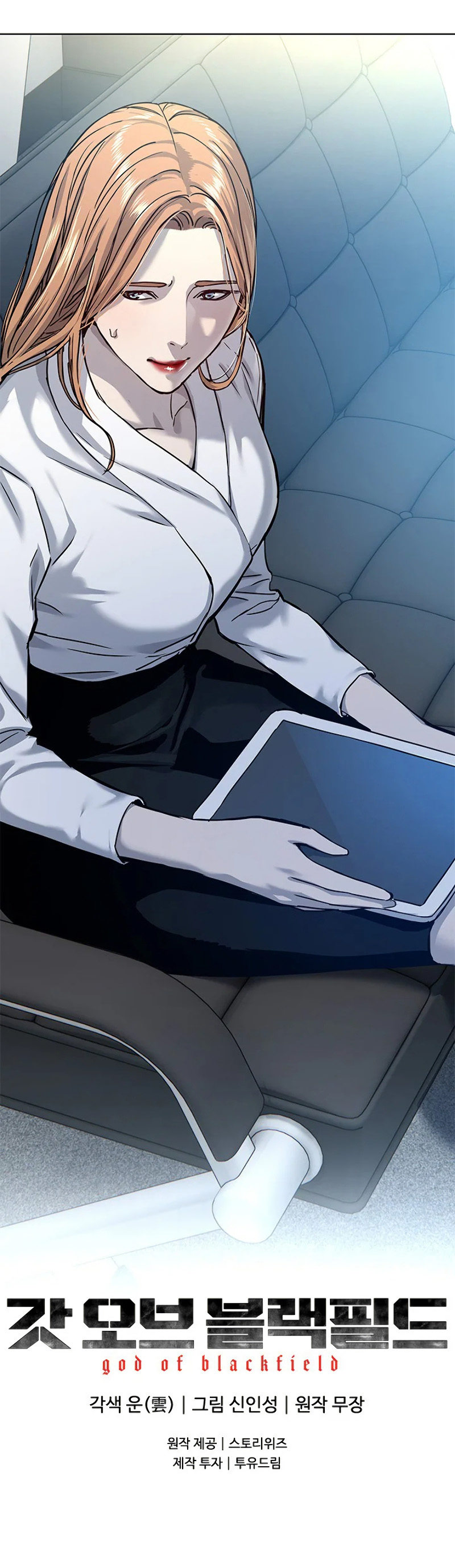 God of Blackfield Chapter 91 image 15