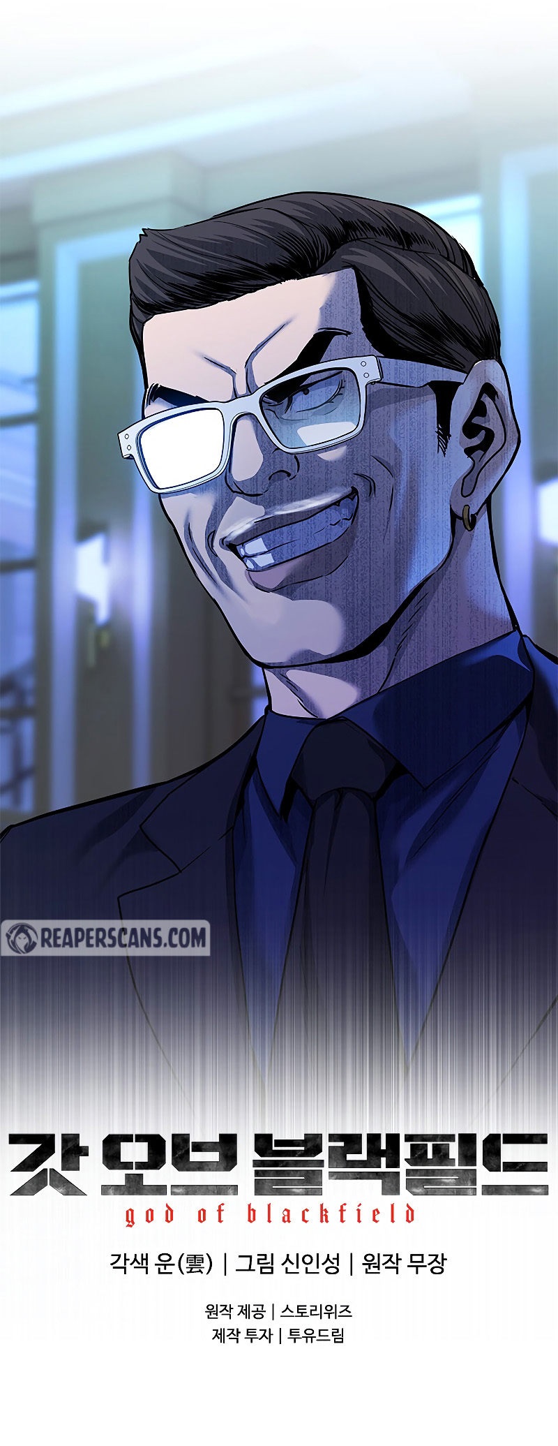 God of Blackfield Chapter 97 image 12