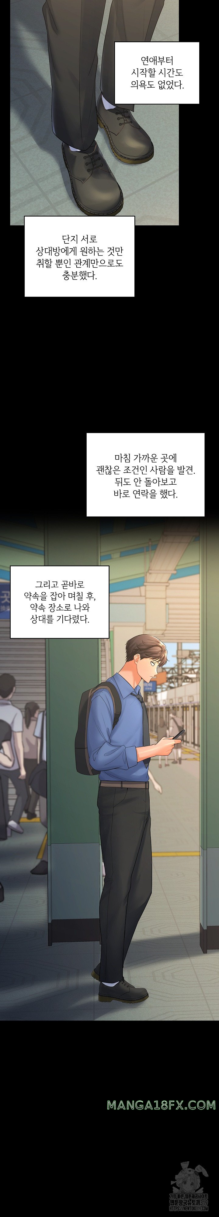 Not at Work Raw Chapter 1 image 9