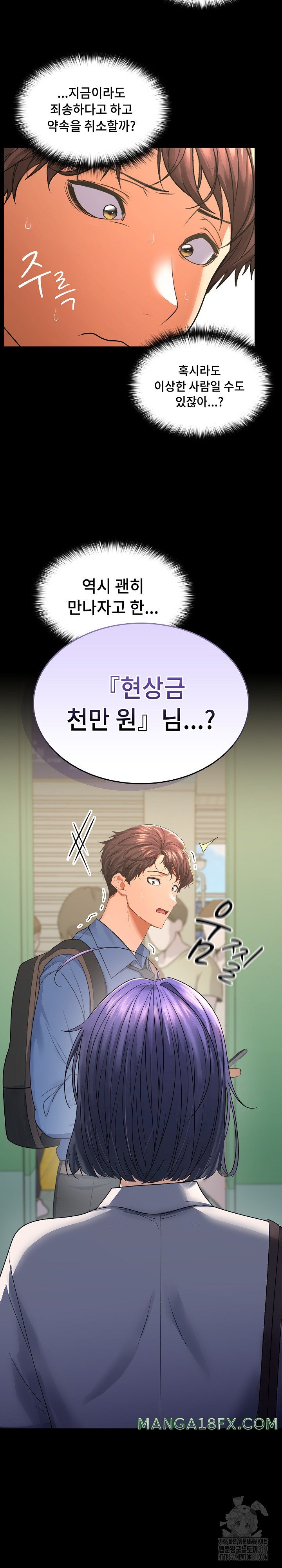 Not at Work Raw Chapter 1 image 11