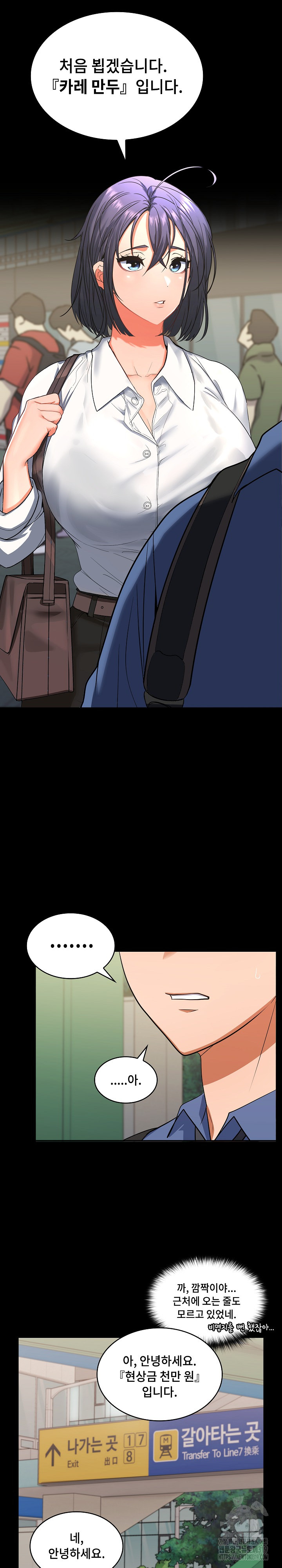 Not at Work Raw Chapter 1 image 12