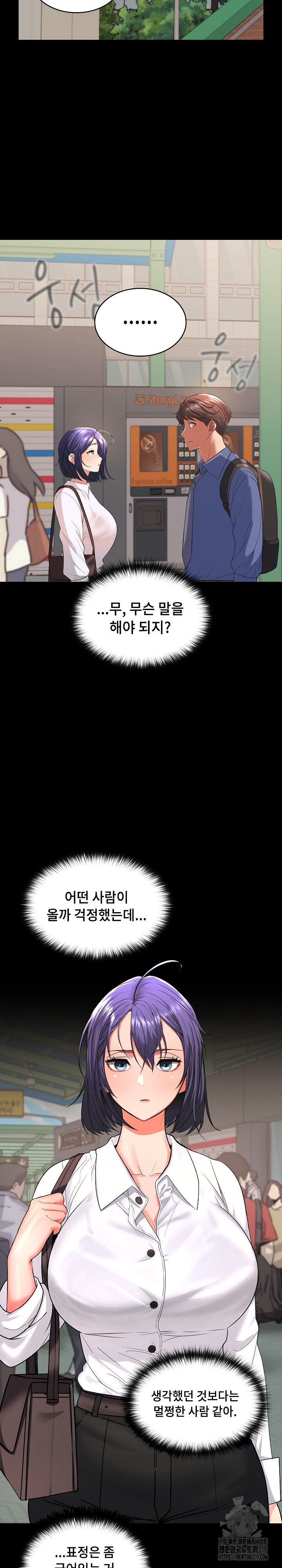 Not at Work Raw Chapter 1 image 13