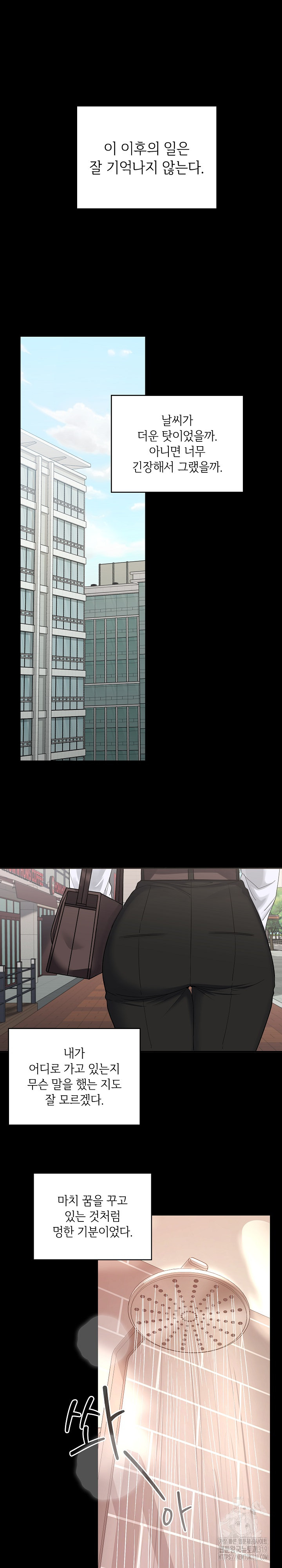 Not at Work Raw Chapter 1 image 15