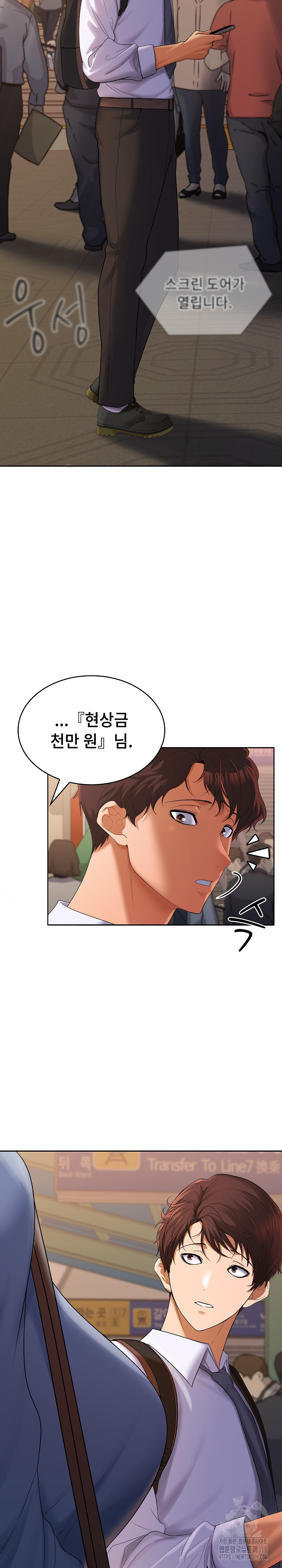 Not at Work Raw Chapter 1 image 1