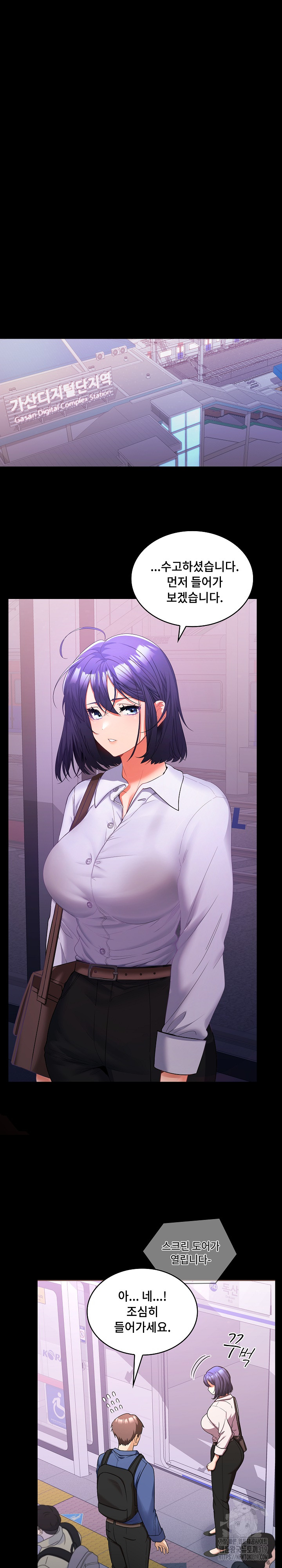 Not at Work Raw Chapter 1 image 20