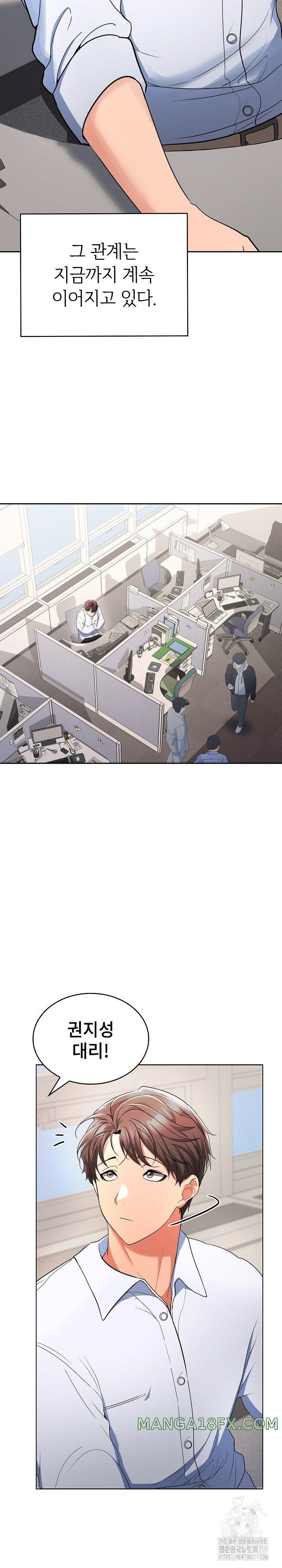 Not at Work Raw Chapter 1 image 26
