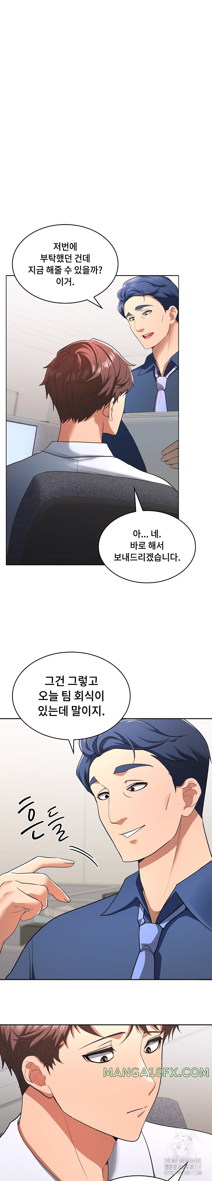 Not at Work Raw Chapter 1 image 27