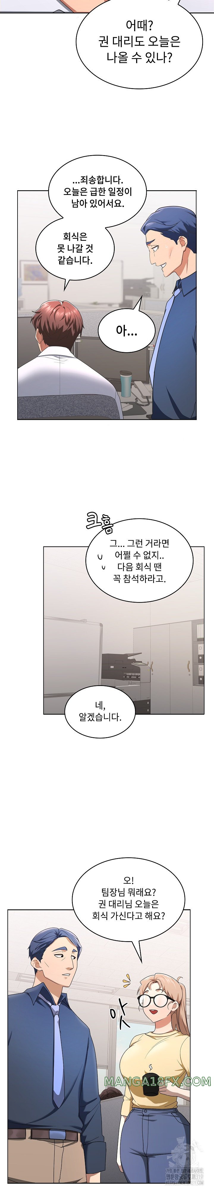 Not at Work Raw Chapter 1 image 28