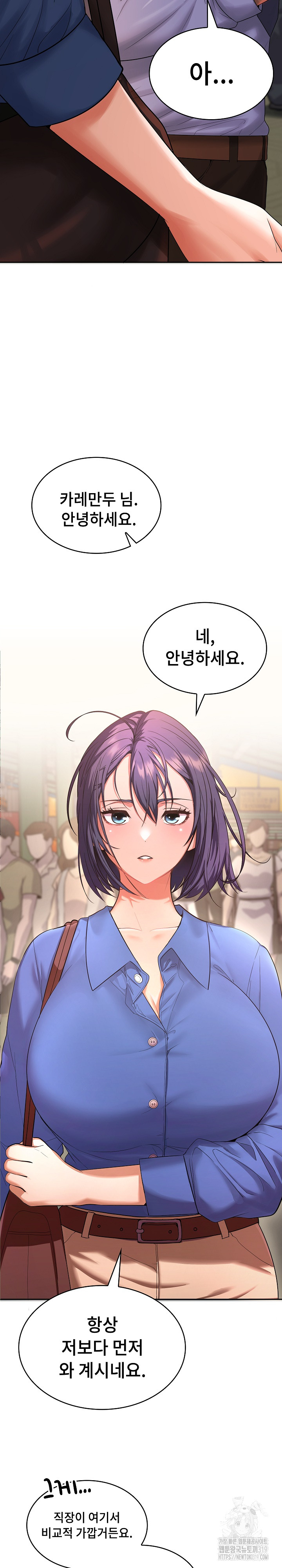 Not at Work Raw Chapter 1 image 2