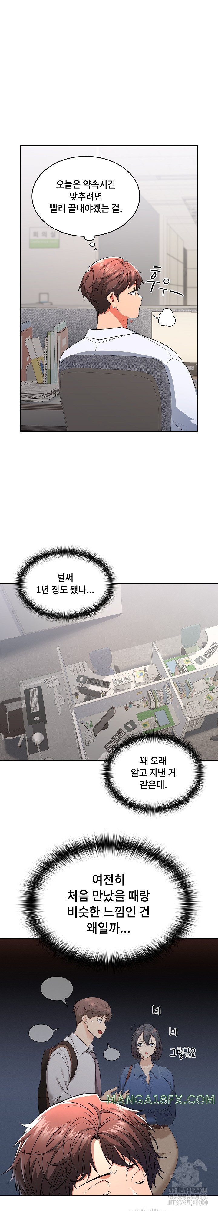 Not at Work Raw Chapter 1 image 30