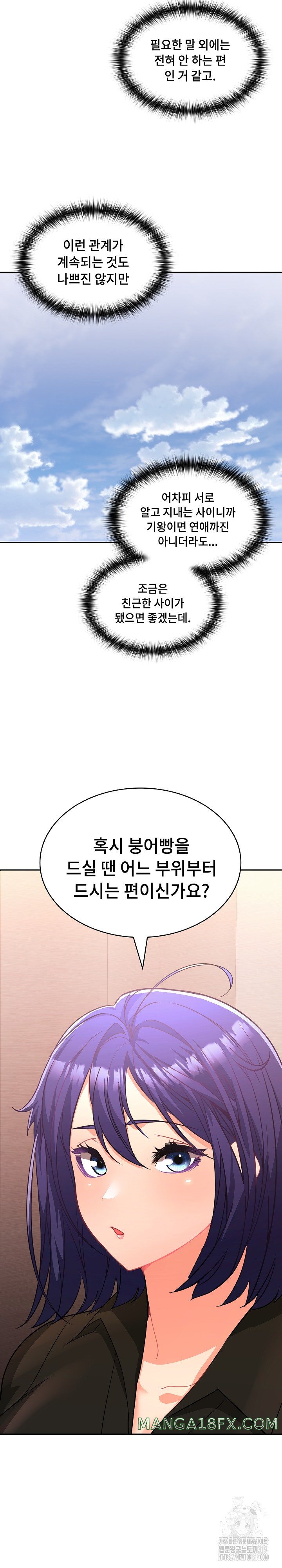 Not at Work Raw Chapter 1 image 31