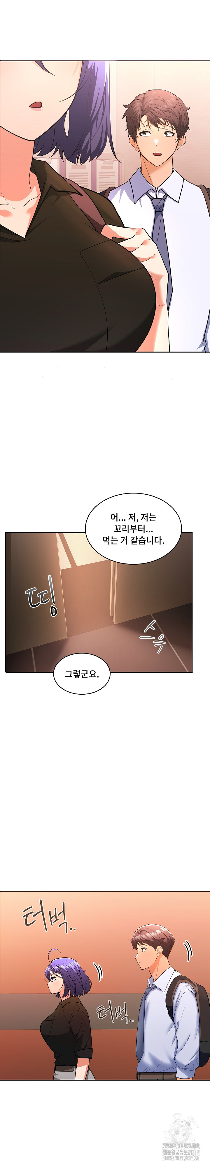 Not at Work Raw Chapter 1 image 32